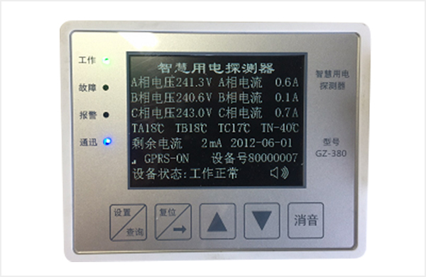 智慧用電在線監(jiān)控探測器