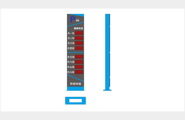 車位管理LED顯示屏